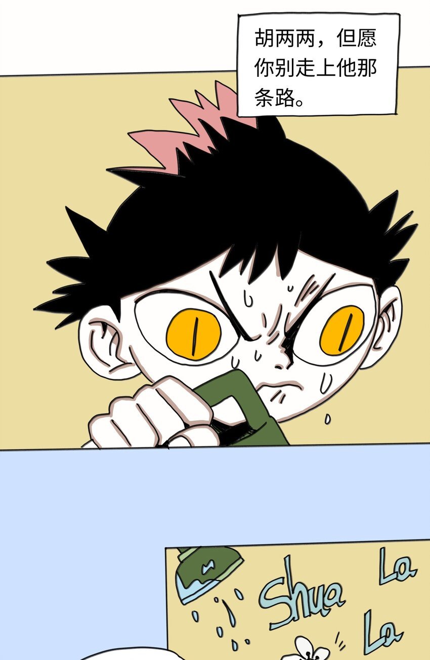 第21话 艾萨克