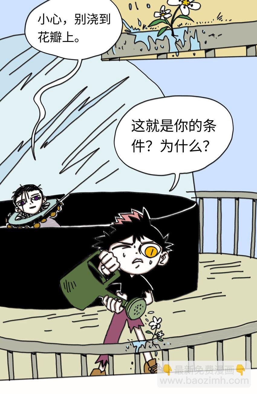 第21话 艾萨克