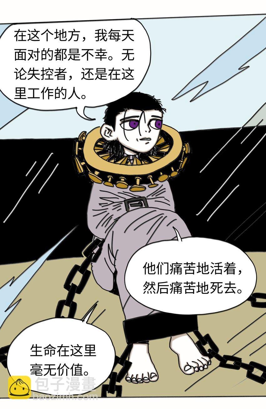 第21话 艾萨克