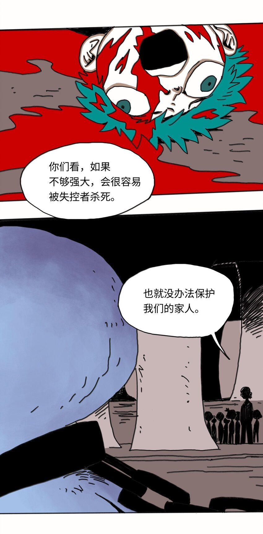 第22话 越狱