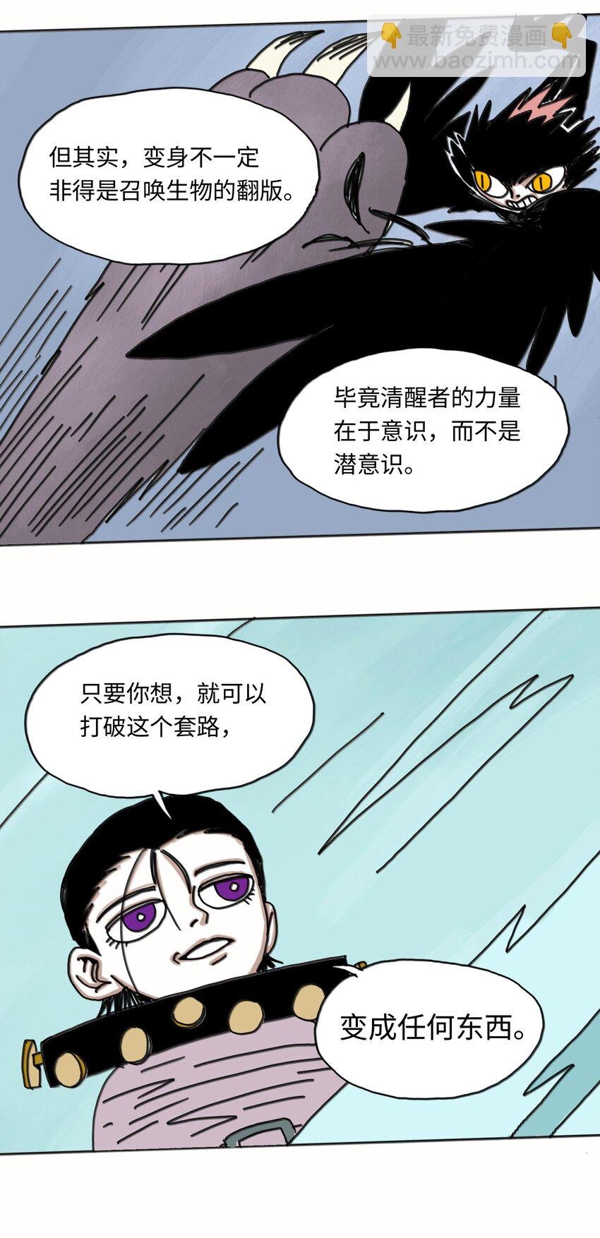 第22话 越狱