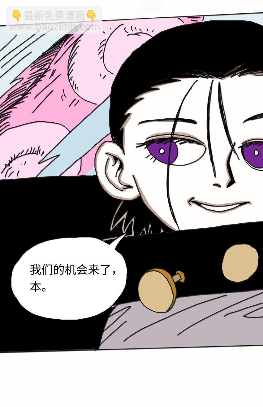 第22话 越狱