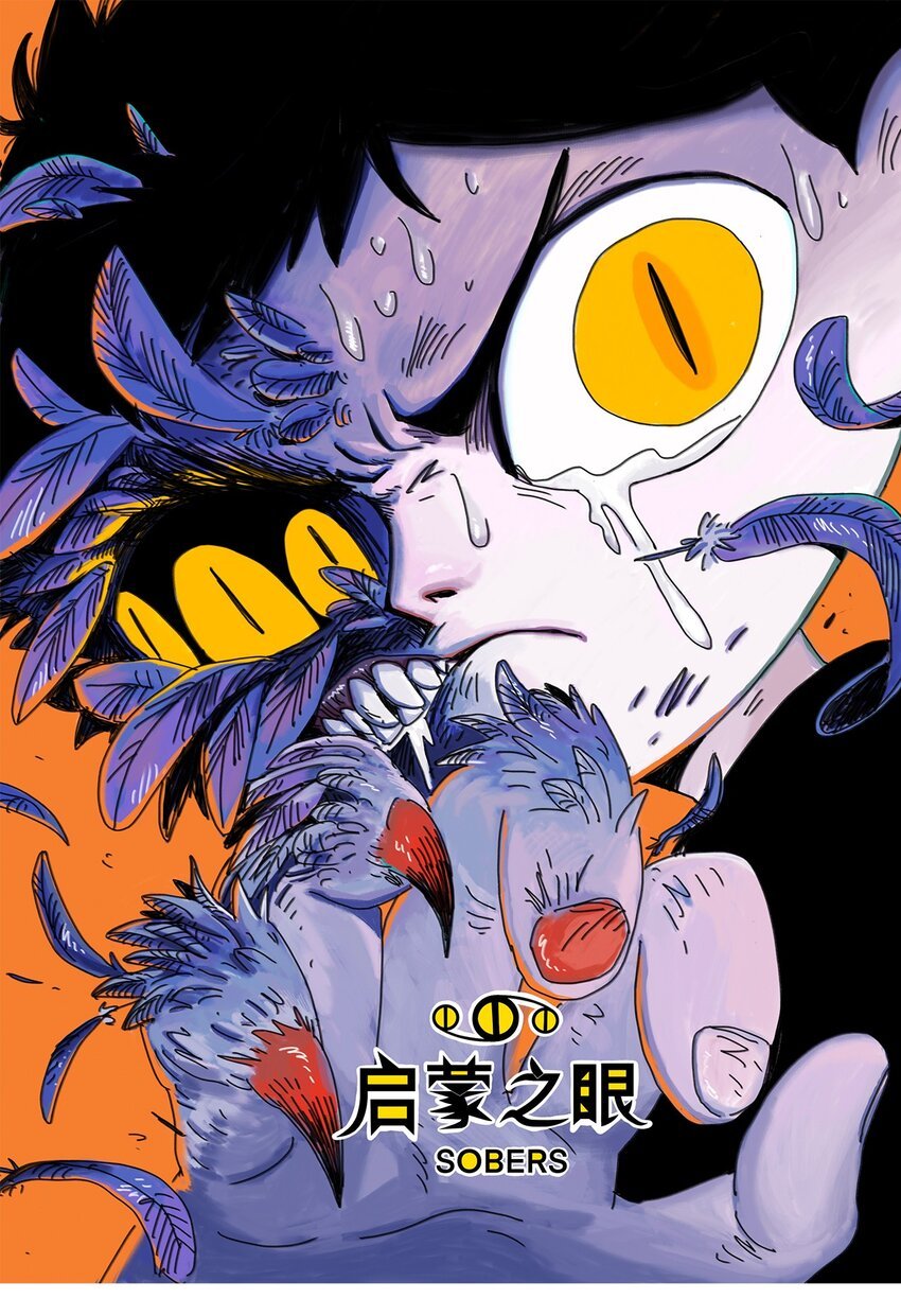 第23话 恐惧