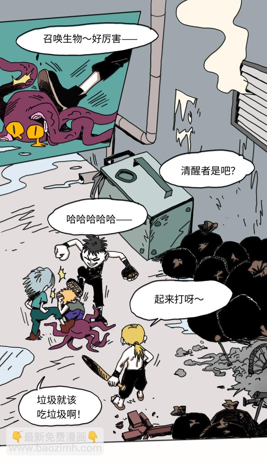 第23话 恐惧