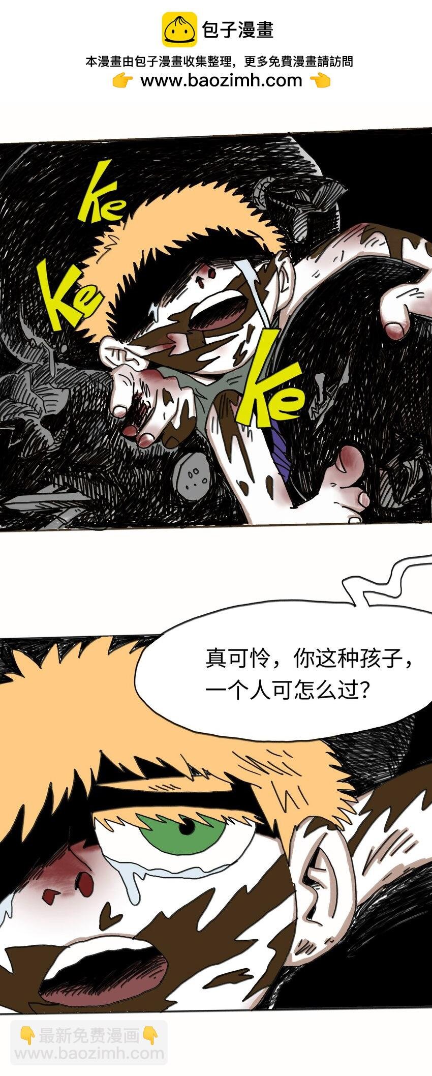 第23话 恐惧