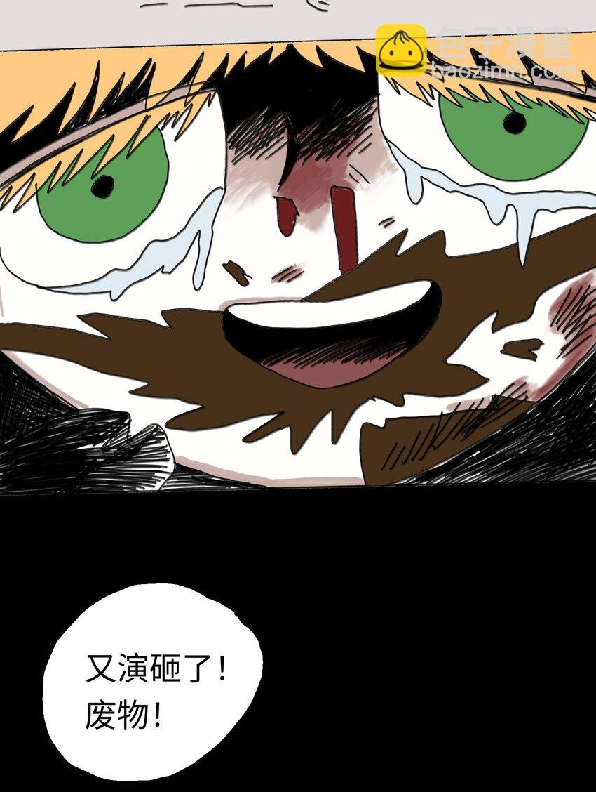 第23话 恐惧