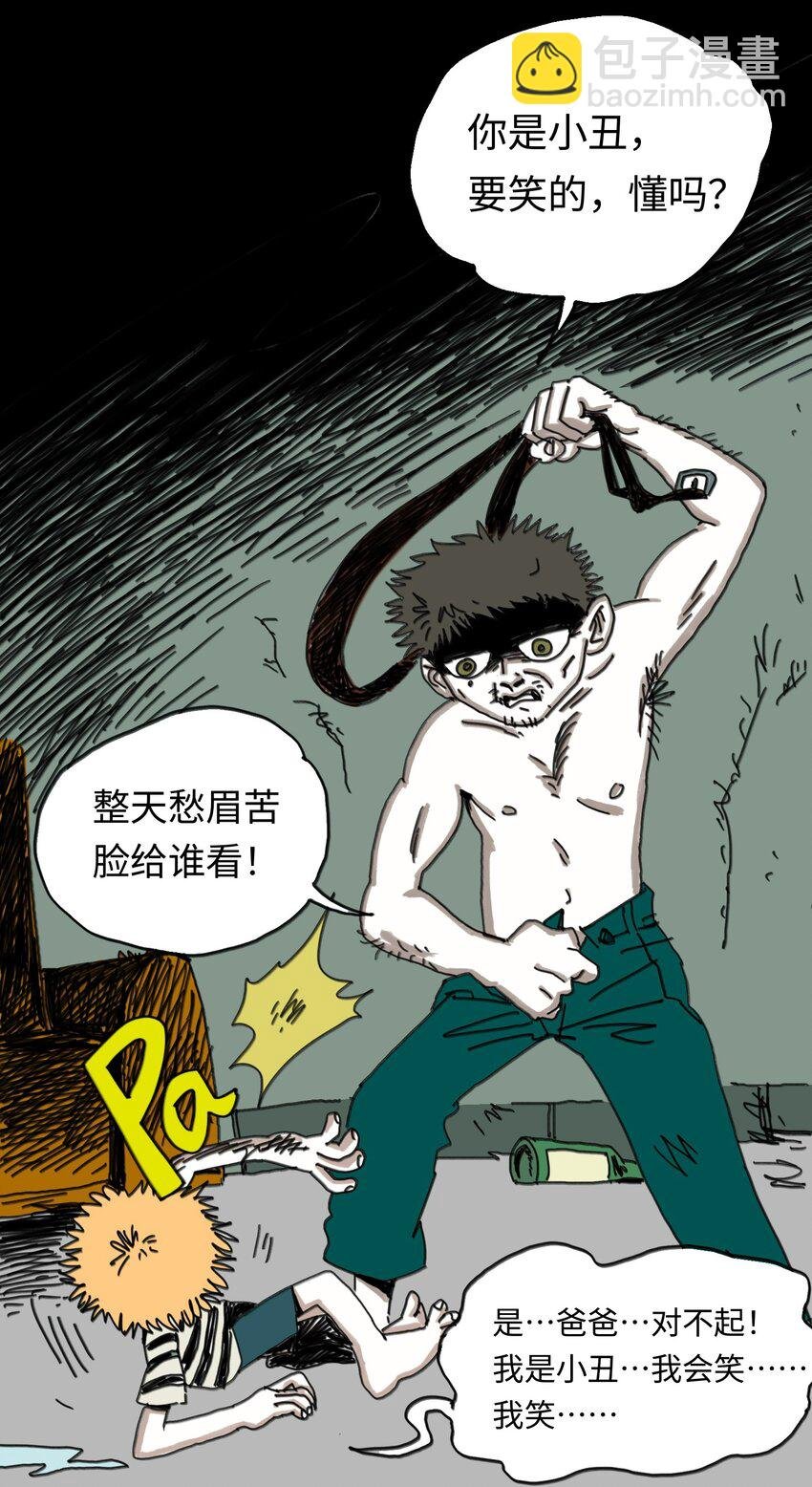 第23话 恐惧