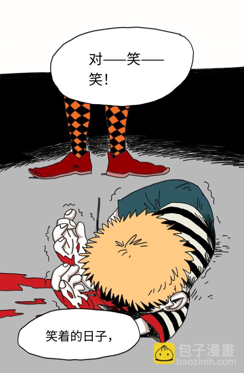 第23话 恐惧