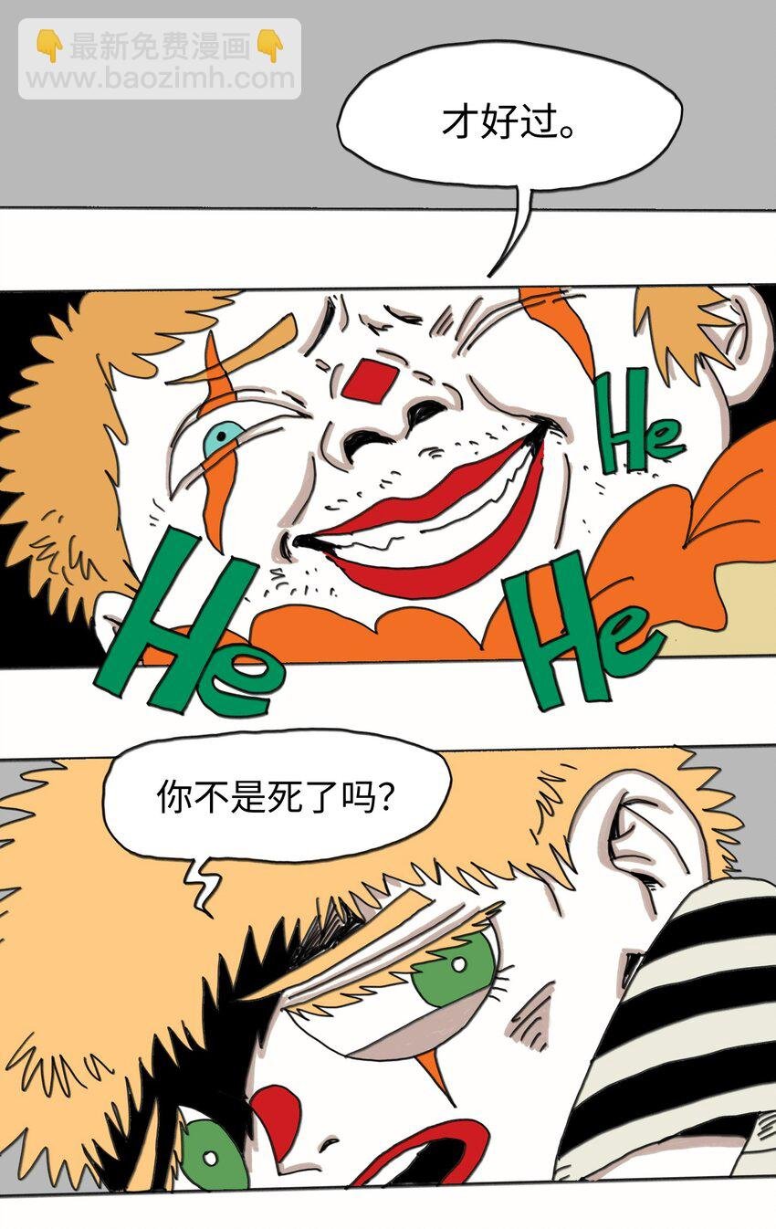 第23话 恐惧