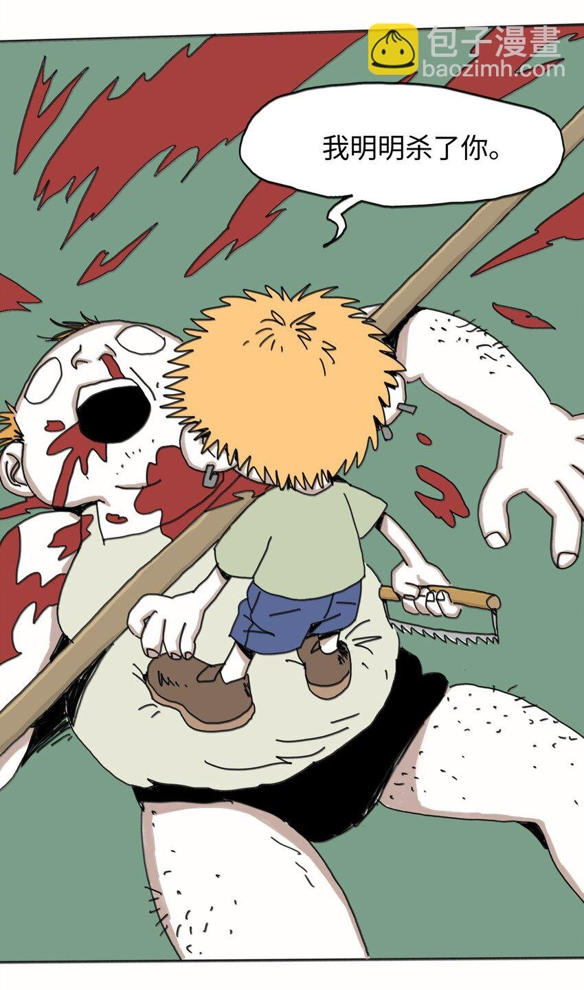 第23话 恐惧