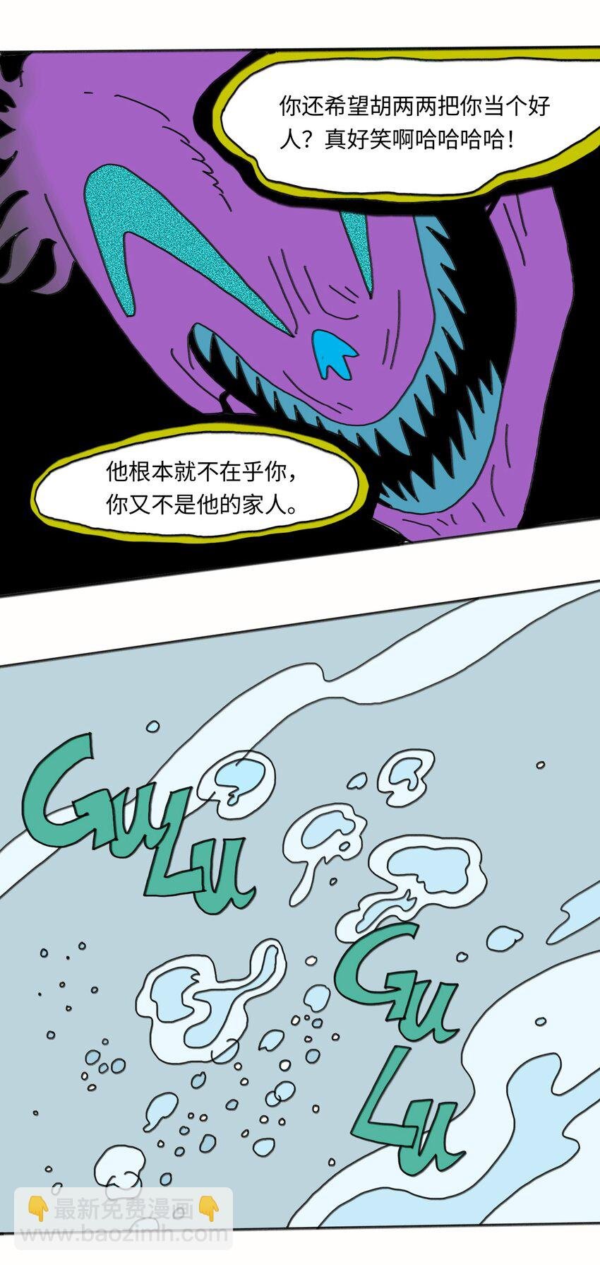 第23话 恐惧