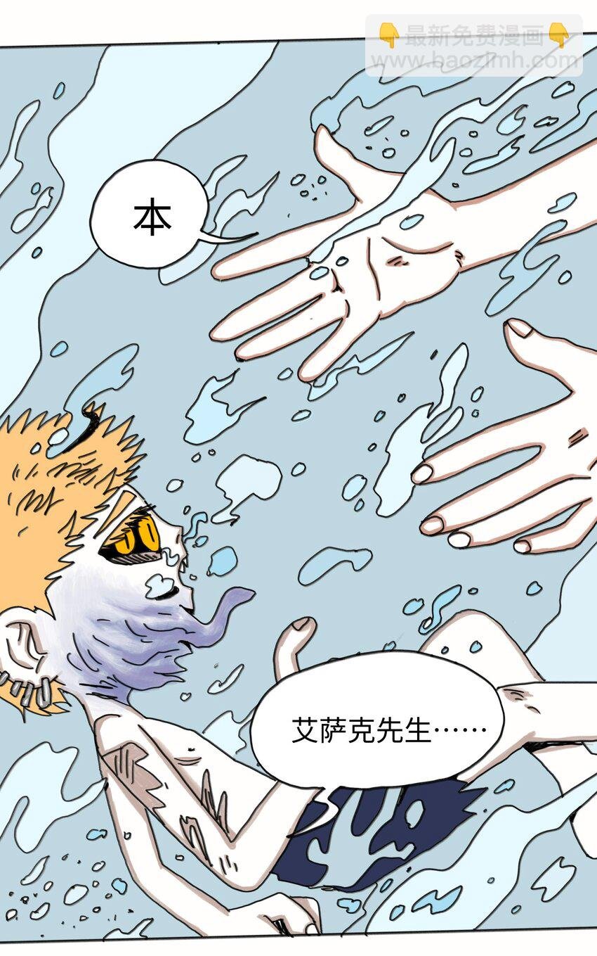 第23话 恐惧