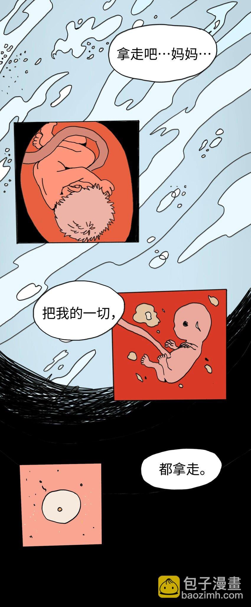 第23话 恐惧