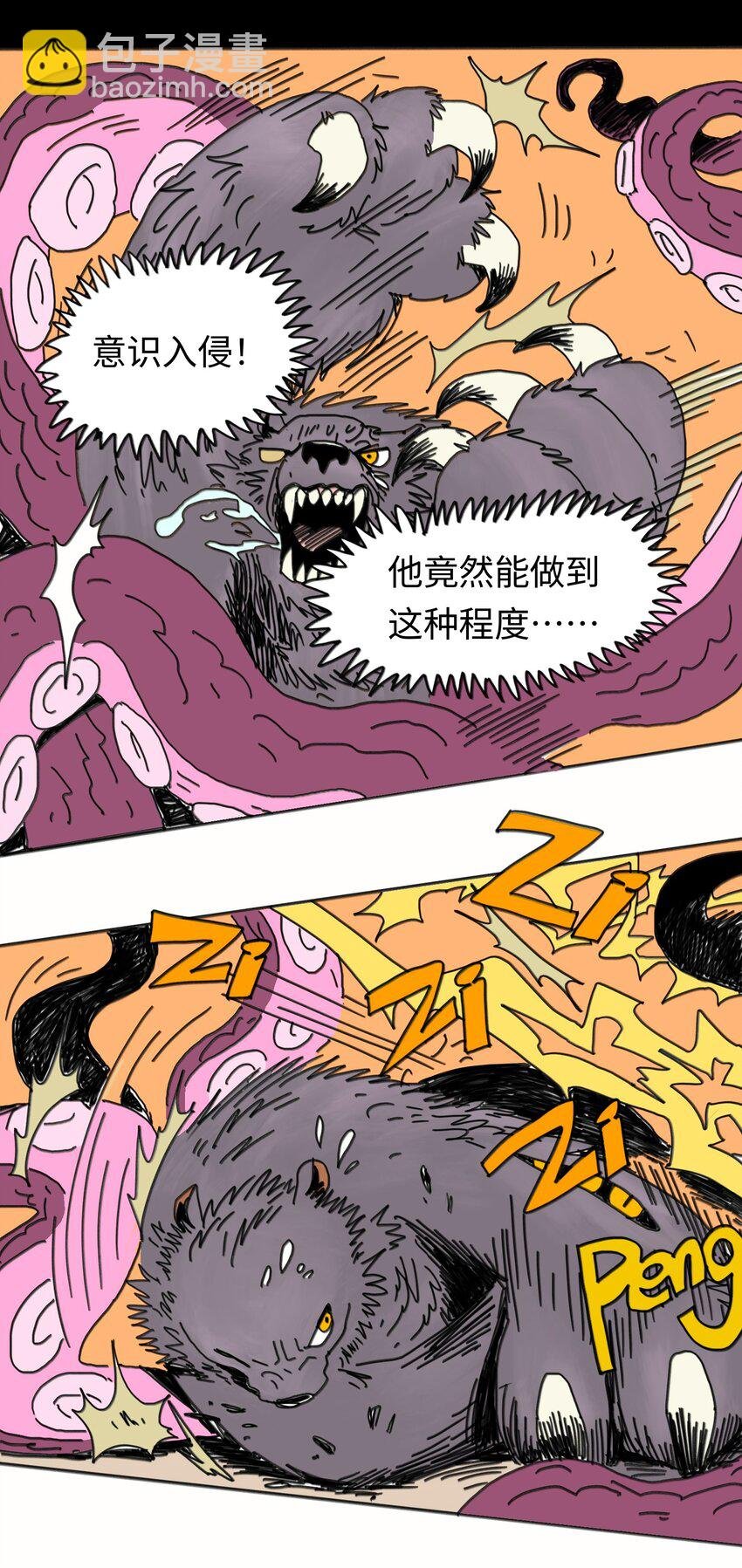第23话 恐惧
