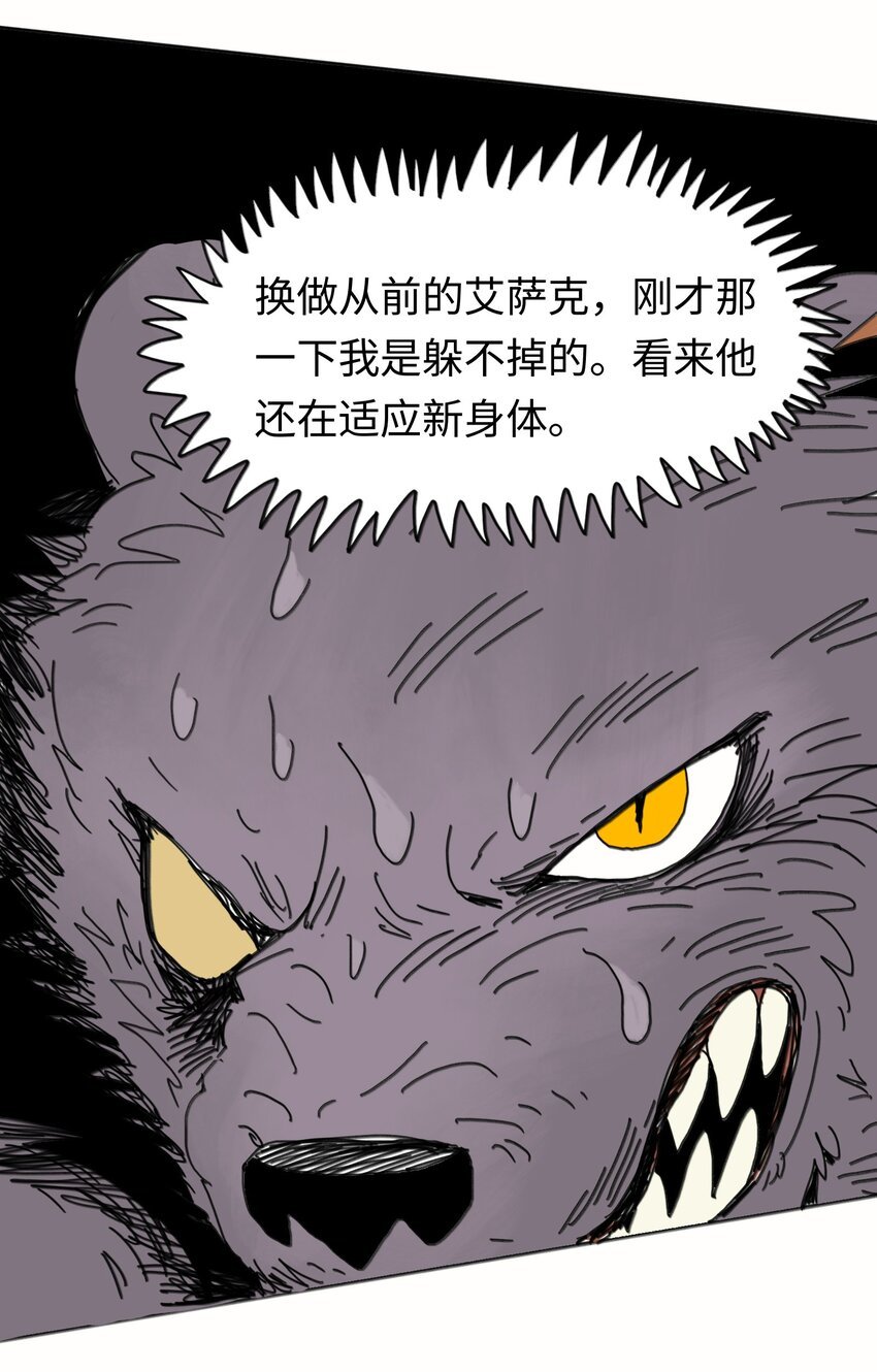 第23话 恐惧