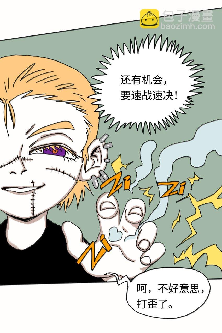 第23话 恐惧