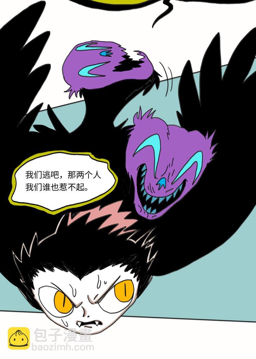 第23话 恐惧