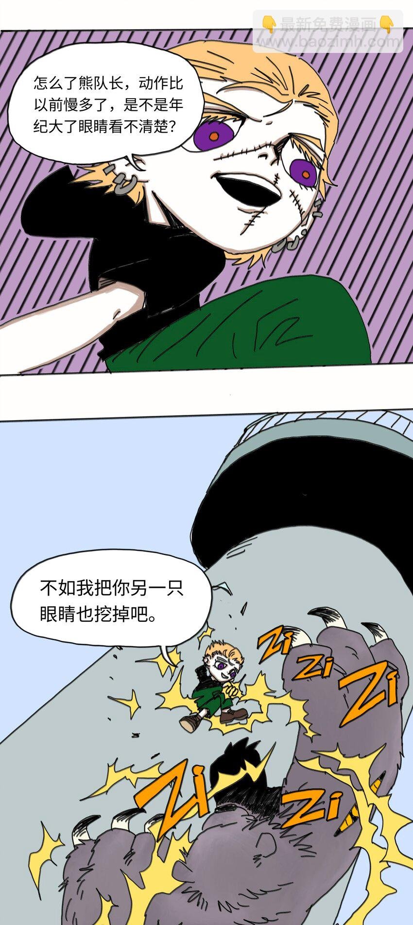 第23话 恐惧