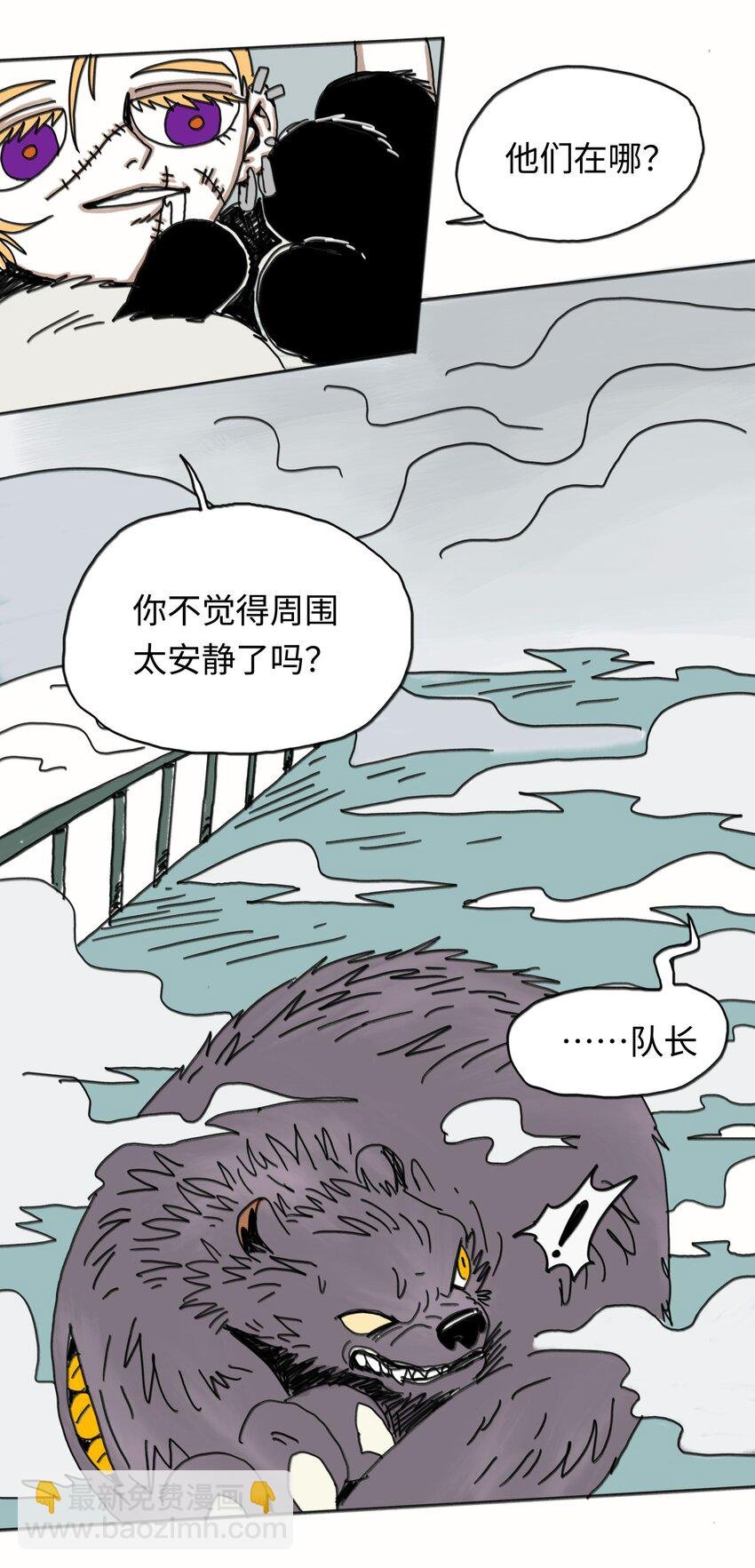 第23话 恐惧