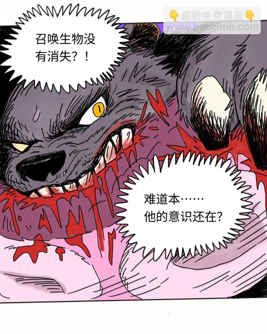 第23话 恐惧