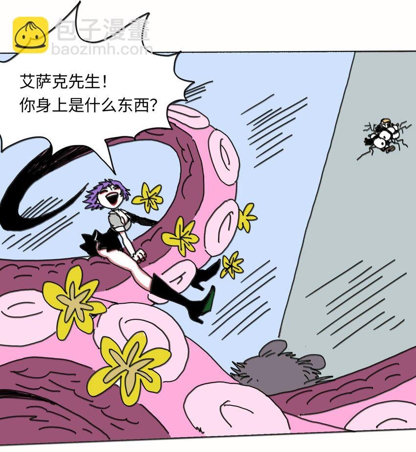 第23话 恐惧