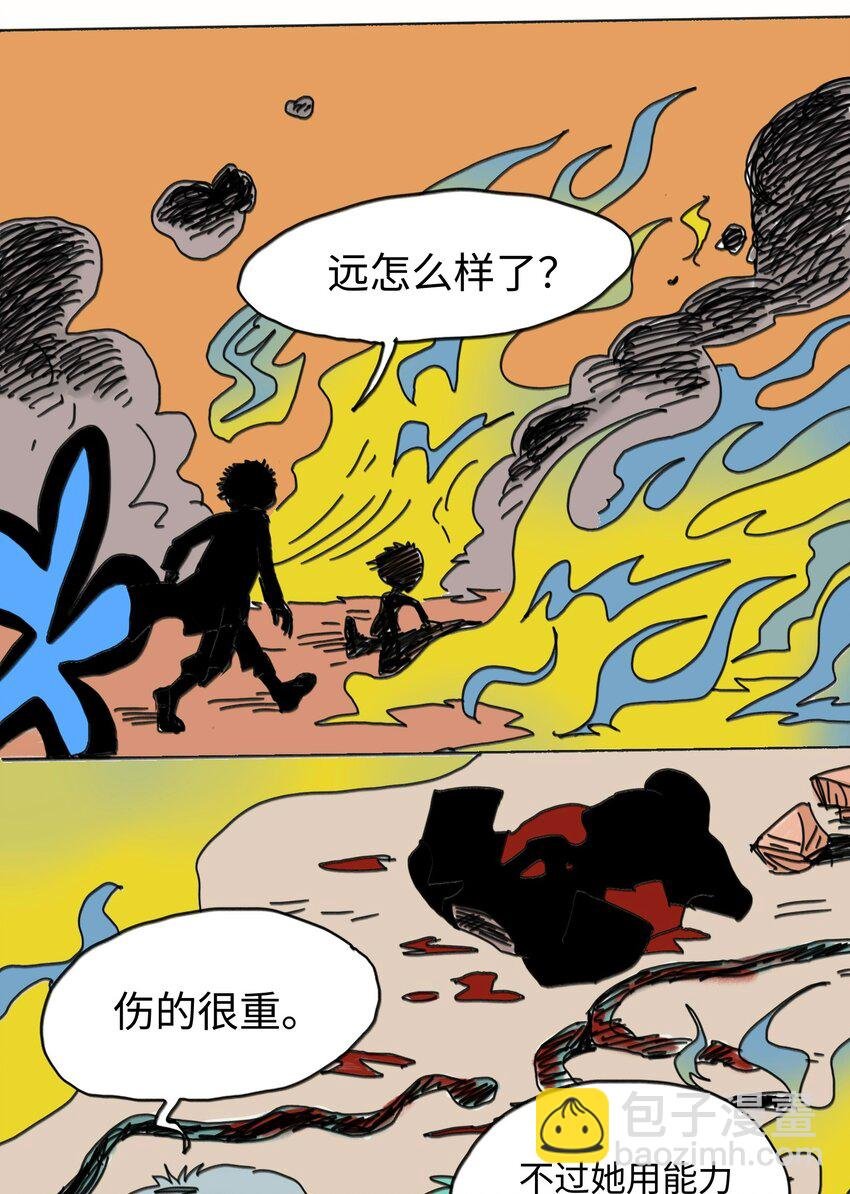 第23话 恐惧