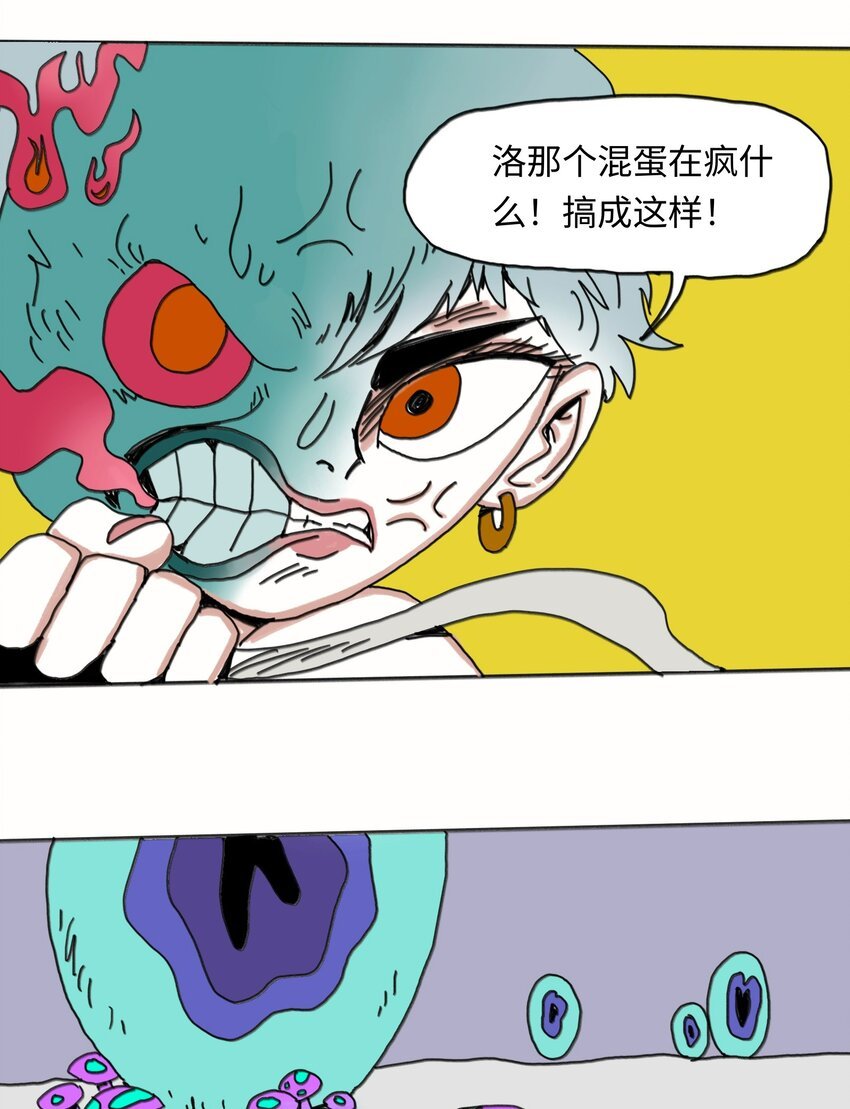 第23话 恐惧