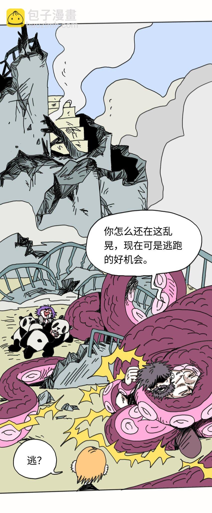 第23话 恐惧