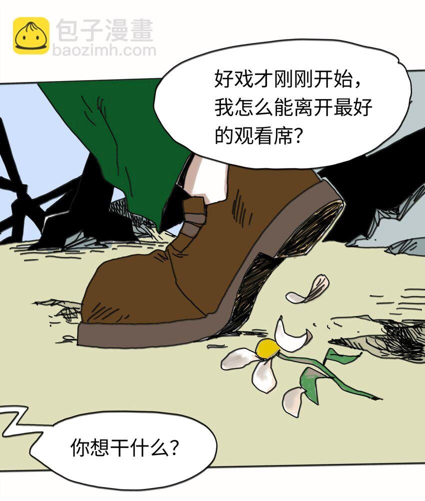 第23话 恐惧