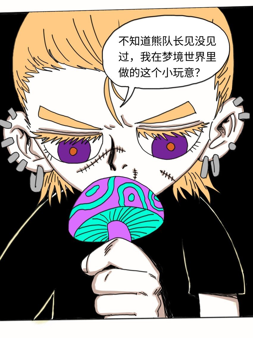 第23话 恐惧