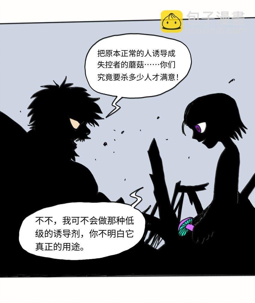 第23话 恐惧