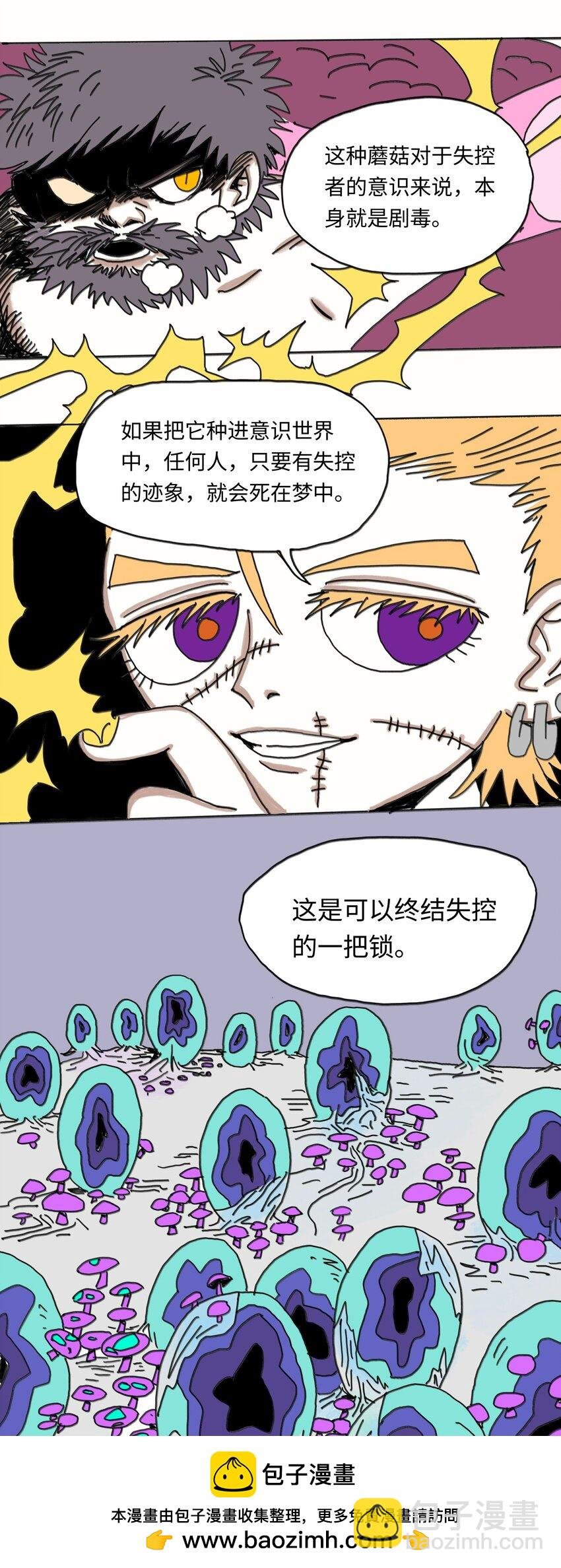 第23话 恐惧
