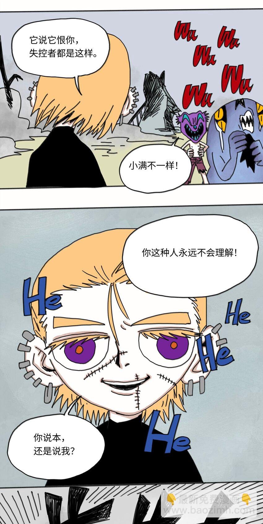 第24话 小满