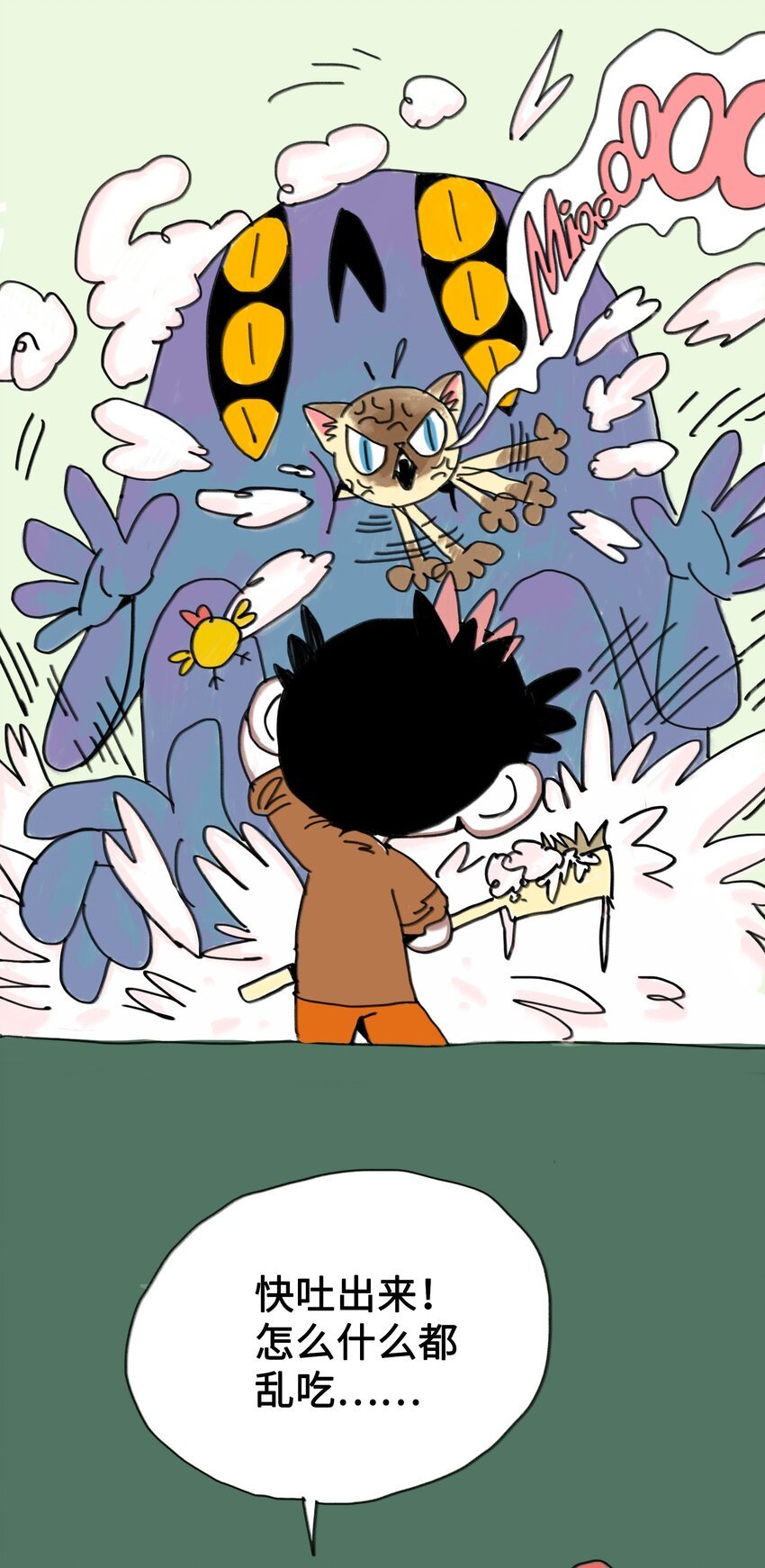 第3话 妹妹