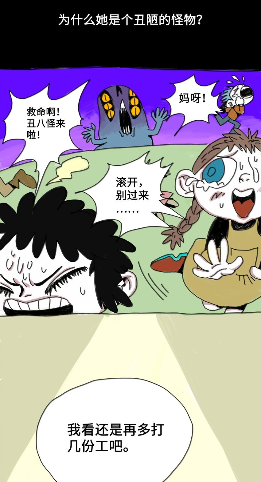 第3话 妹妹