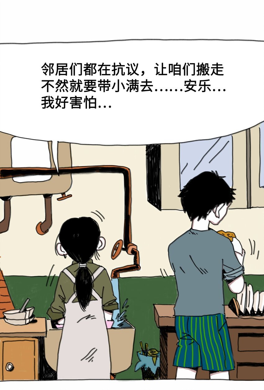 第3话 妹妹