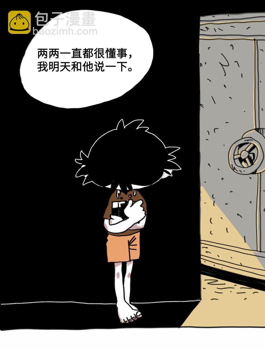 第3话 妹妹