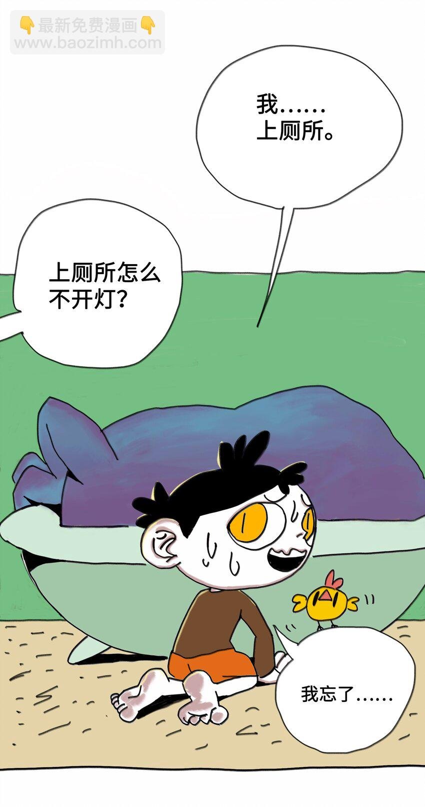 第3话 妹妹