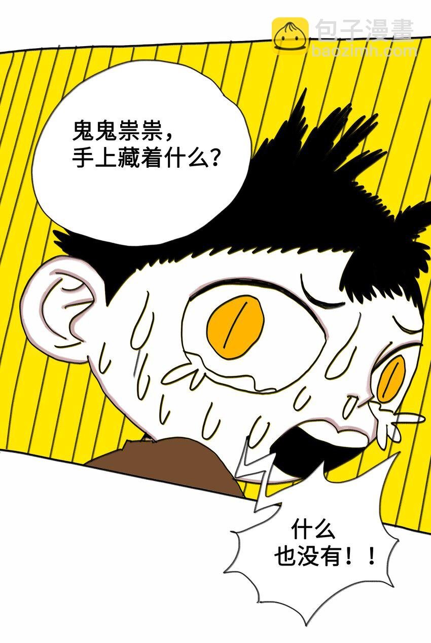 第3话 妹妹