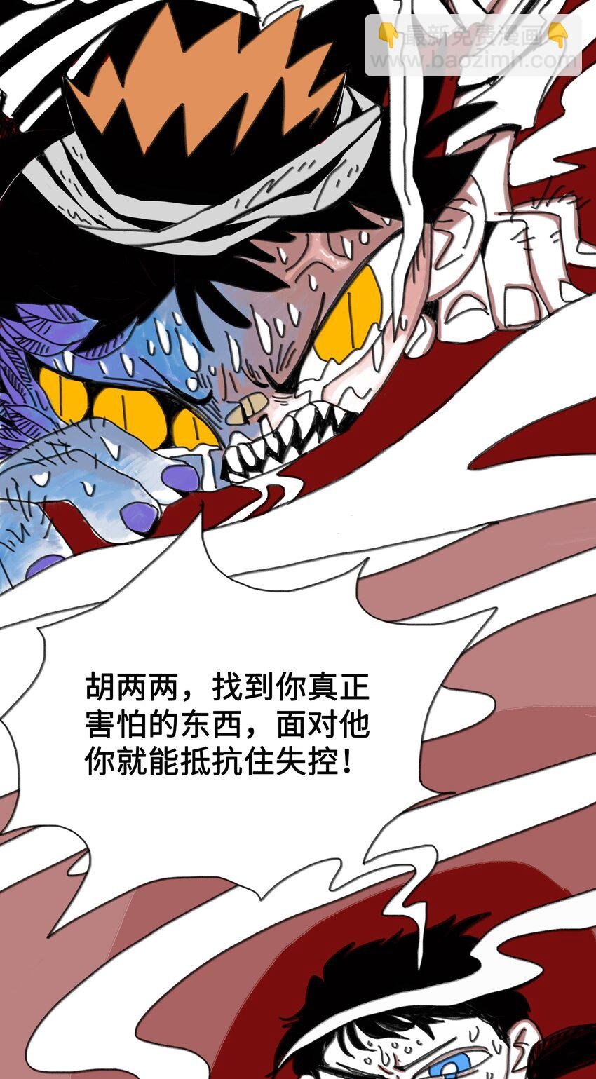 第3话 妹妹
