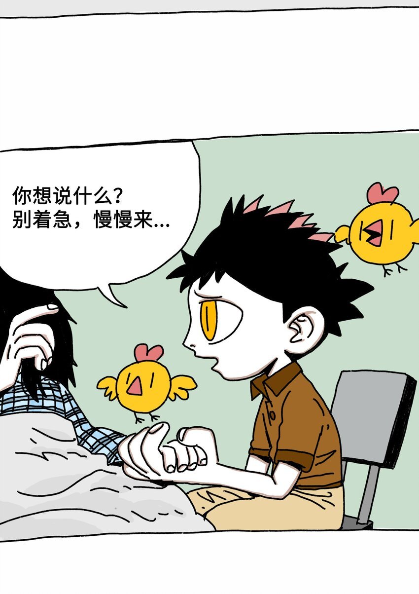 第4话 刺激疗法