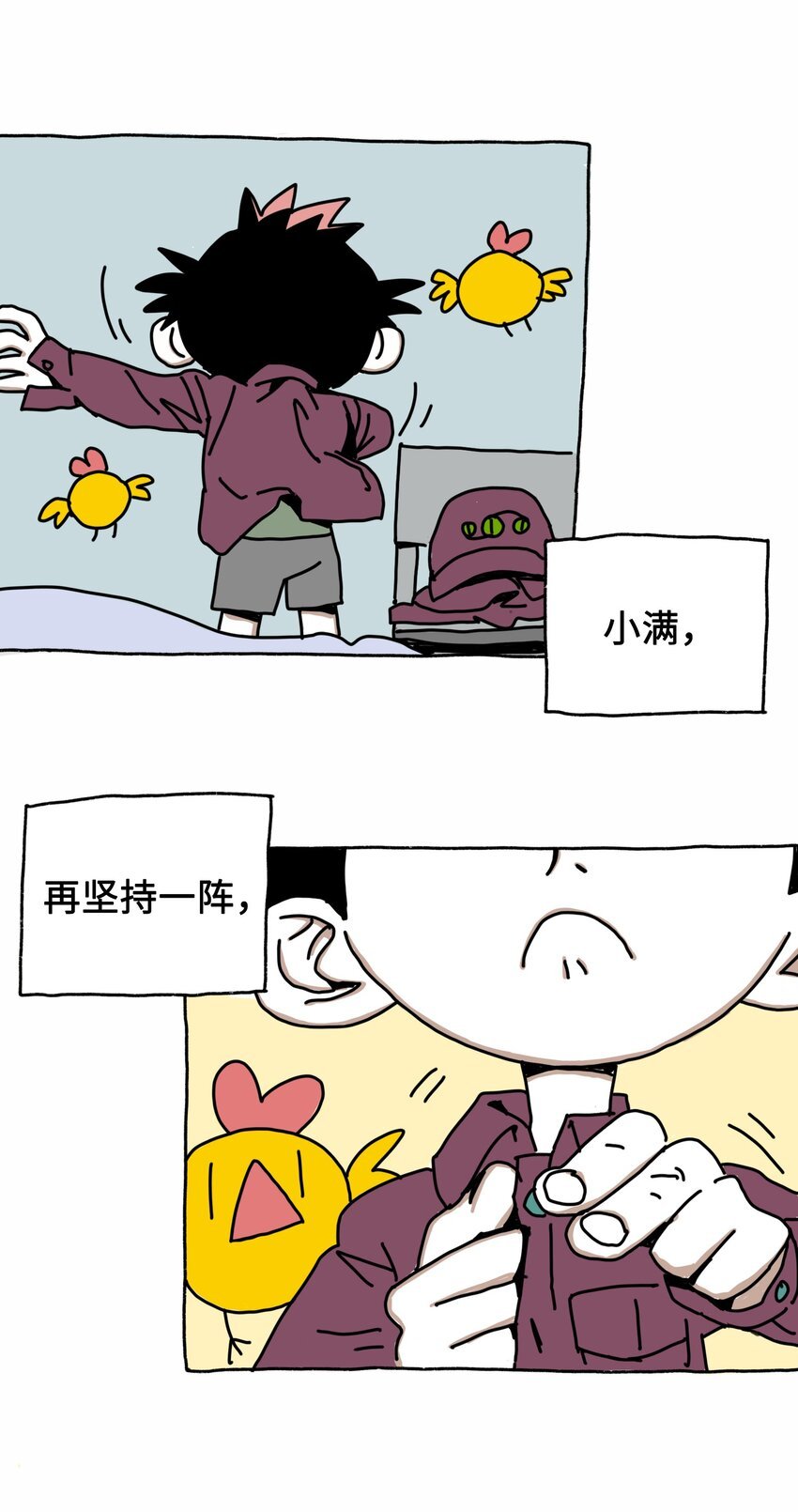 第4话 刺激疗法