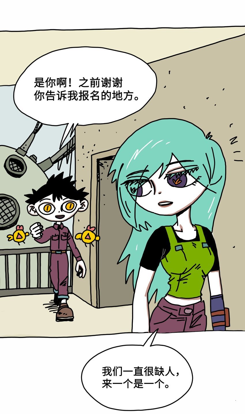 第4话 刺激疗法