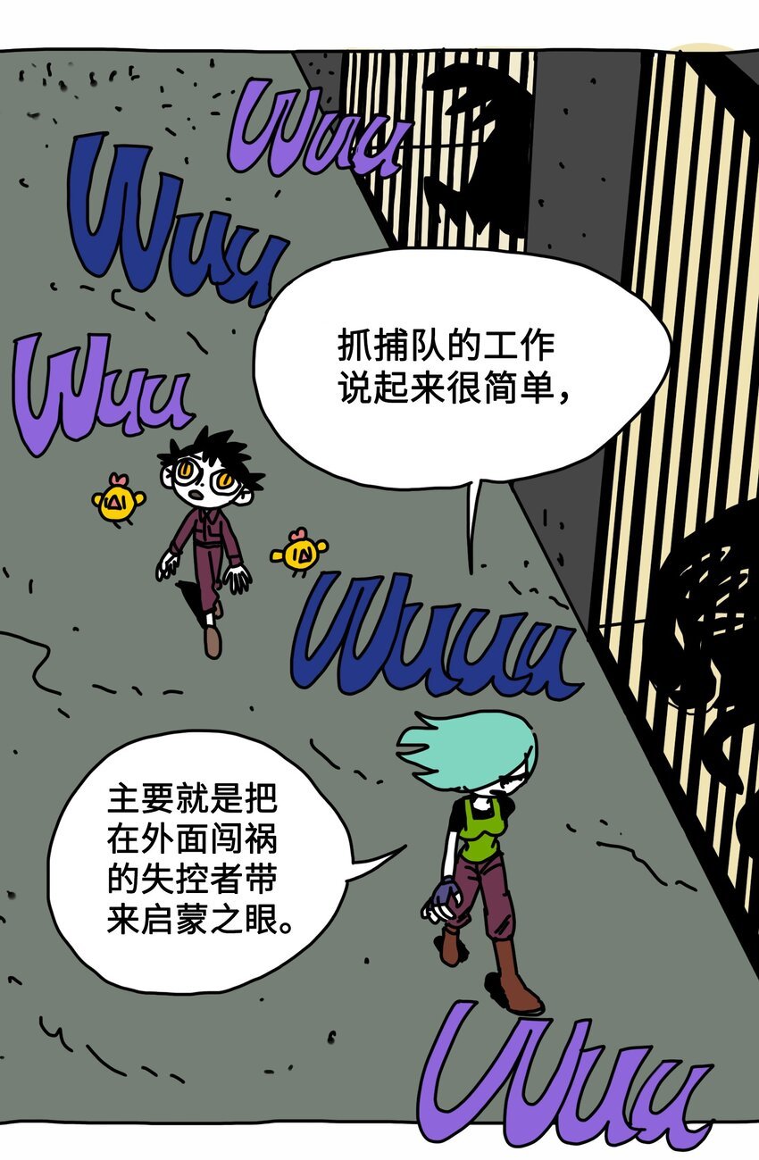 第4话 刺激疗法