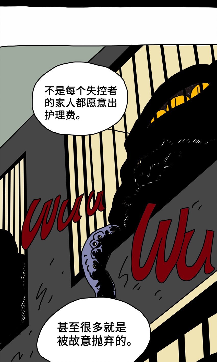 第4话 刺激疗法