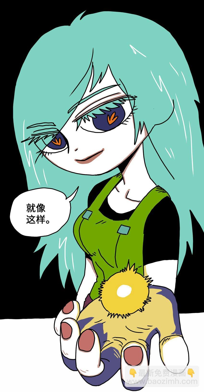 第4话 刺激疗法