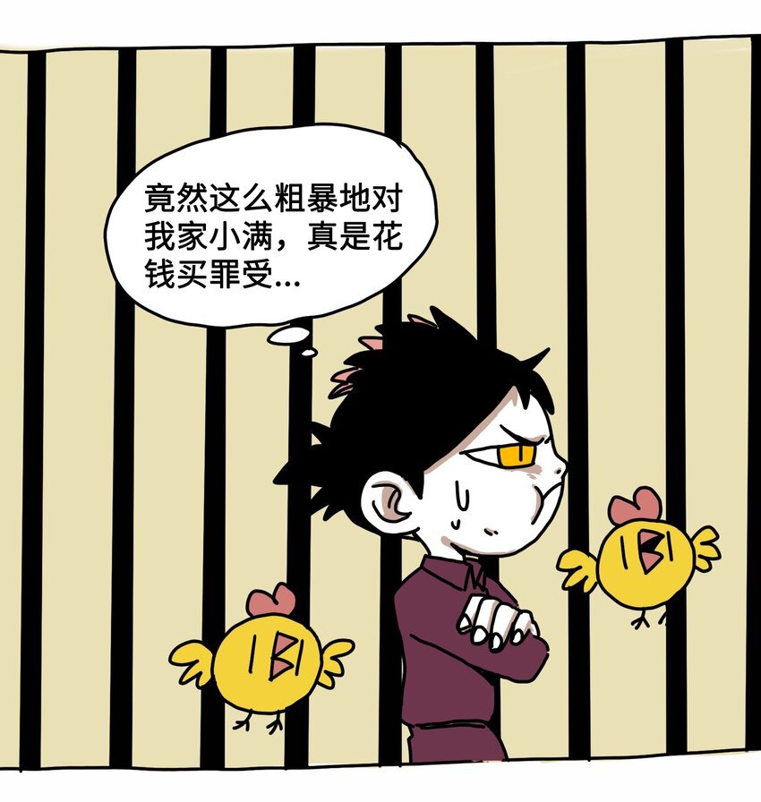 第4话 刺激疗法