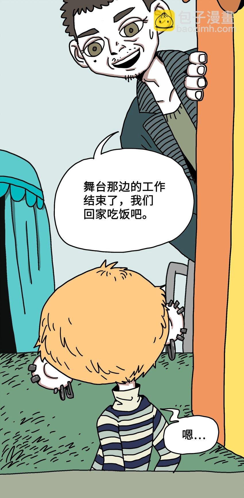 第5话 朋友