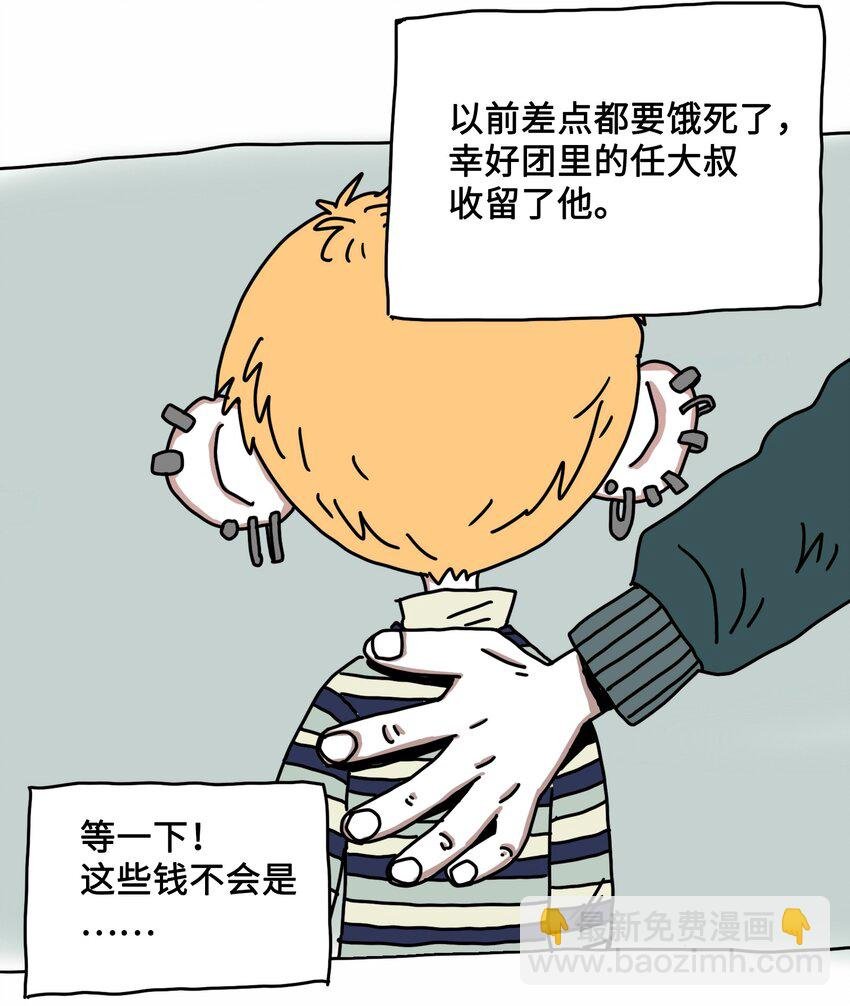 第5话 朋友
