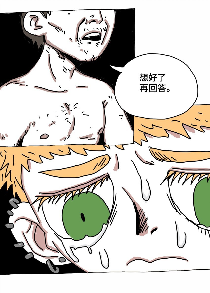 第5话 朋友